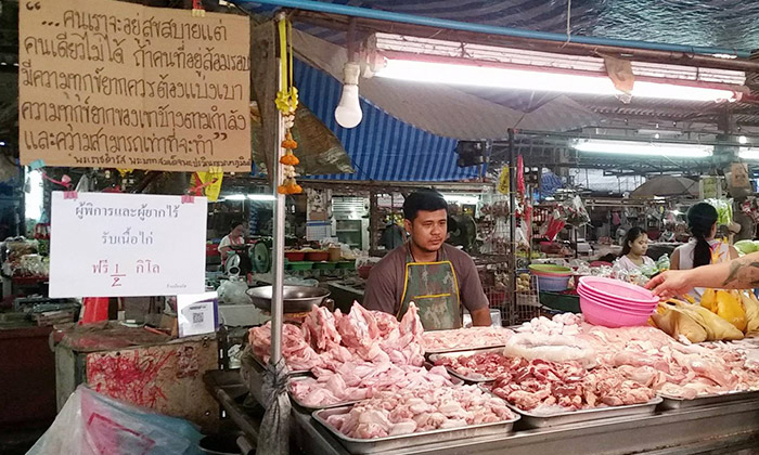 พ่อค้าใจบุญ ขึ้นป้าย \