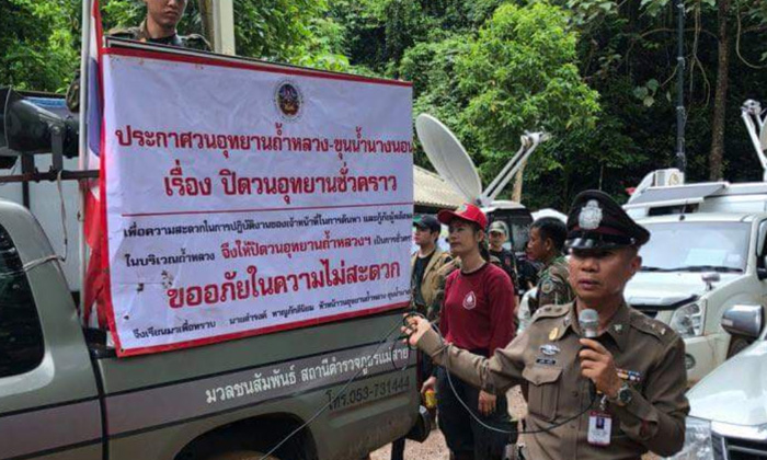 สั่งปิด "วนอุทยานถ้ำหลวง" ชั่วคราว หวั่นขวางเจ้าหน้าที่ค้นหา 13 ชีวิต