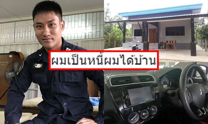 กู้ก่อน สบายก่อน! ตำรวจคิดต่าง \