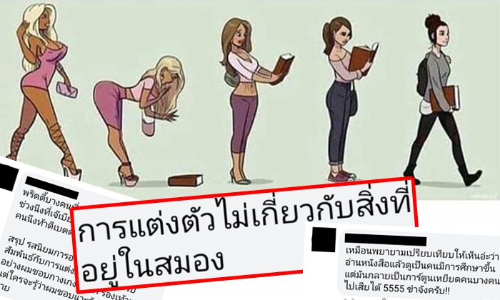 เพจงานหนังสือโดนชาวเน็ต \