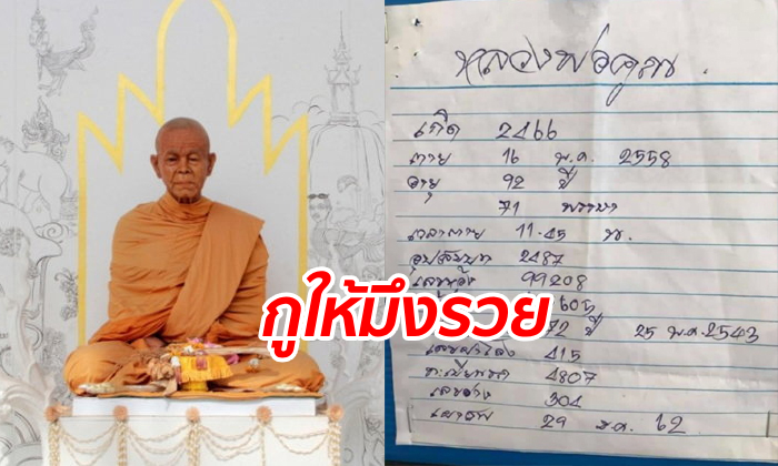 คอหวยเฮ \