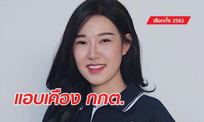 เลือกตั้ง 2562: คดีพลิก! \
