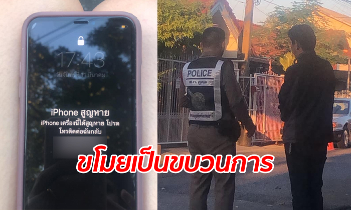 แฉลากไส้พนักงานสายการบินดัง ฉกมือถือจากกระเป๋าโหลด ซัดทอดถึงระดับหัวหน้า