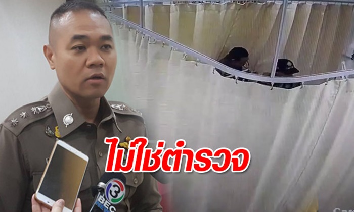 รองโฆษกฯ ยันคลิปรูดม่านรุมยำคนป่วยคาโรงพยาบาล ไม่ใช่ตำรวจ