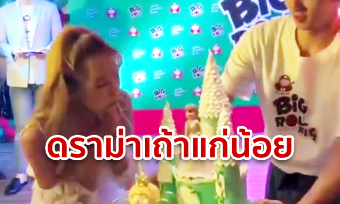 #ล่องเรือTaokaenoiXF4 เดือด! แฟนคลับสับเละใช้งานมีตติ้ง เซอร์ไพรส์วันเกิดเมีย