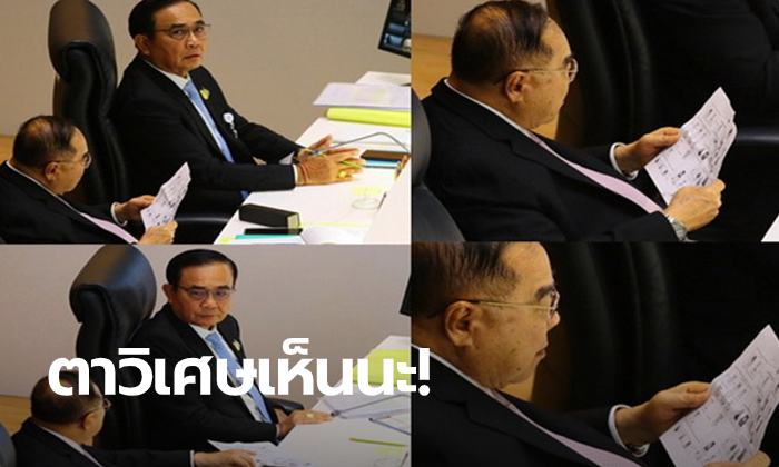 จับช็อตเด็ด นายกฯ ยื่นเอกสารแผนผังคนกลุ่มหนึ่งให้ “ประวิตร”