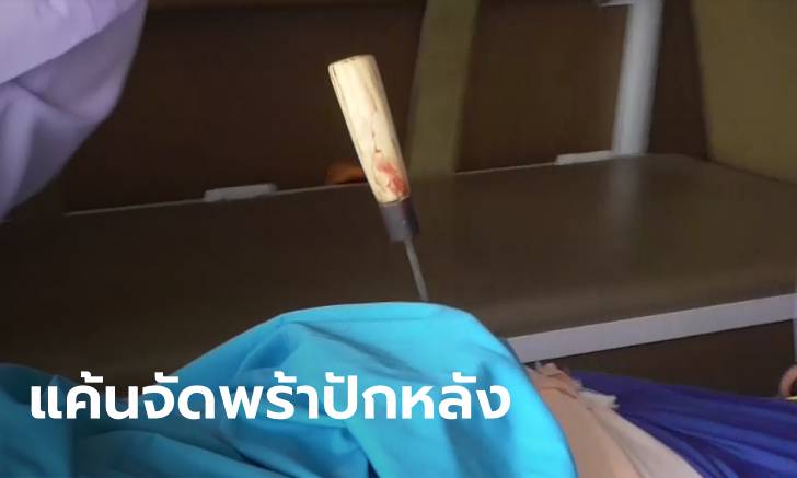 รุ่นพี่แค้นโหด ไล่แทงเด็กหนุ่มวัย 16 มีดปักกลางหลัง โอดครวญหาหมอ