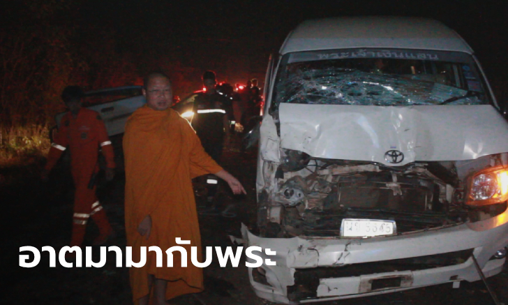 กระบะชนกัน เจ็บสาหัส 5 รถตู้วัดโดนลูกหลงแต่รอด เจ้าอาวาสเชื่อ "พระคุ้มครอง"