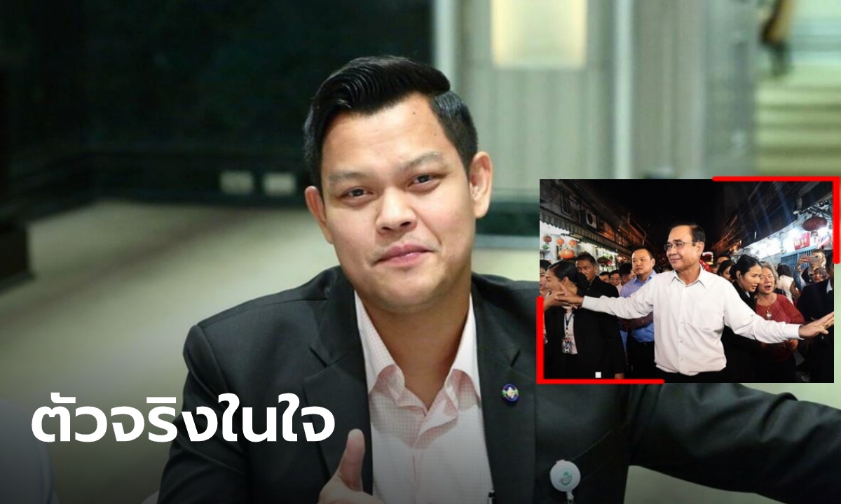 "ธนกร" แซะ "ธนาธร" แค่นายกฯ ในโพล "ประยุทธ์" ต่างหาก คือนายกฯ ตัวจริงในใจคนไทย