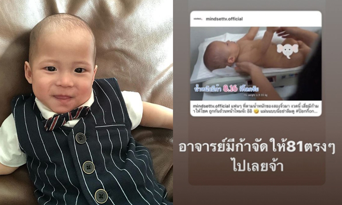 "มีก้า" ลูกชายฝาแฝด "มาร์กี้-ป๊อก" ไม่ผิดหวังแจกเลขตรงเป๊ะสองตัว 81 พี่เลี้ยงมีเฮ?