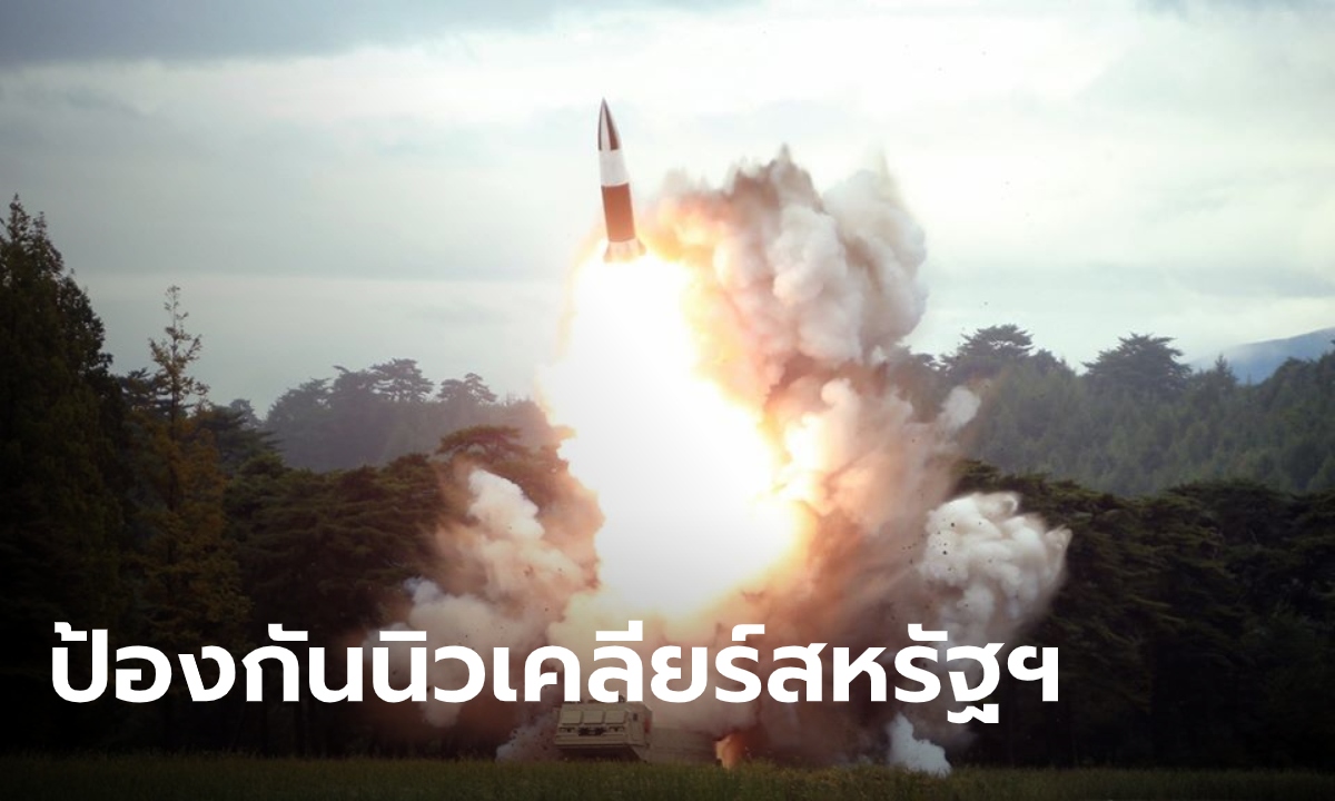 "คิมจองอึน" กร้าว เพิ่มขีดความสามารถป้องกันประเทศ อ้างป้องกันนิวเคลียร์สหรัฐฯ