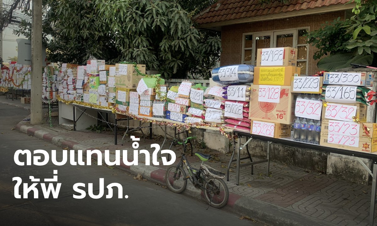 ซึ้งใจ! ลูกบ้านมอบของขวัญปีใหม่ รปภ.หมู่บ้าน กองเท่าภูเขา ตอบแทนที่ดูแลกันมาเสมอ
