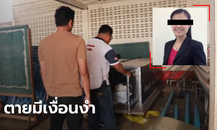 รู้ตัวแล้วศพสาวเสื้อสีแดงลอยน้ำ แม่เห็นขึ้นบ้านนอนหลังไหว้เจ้า ไม่เชื่อฆ่าตัวตายเอง