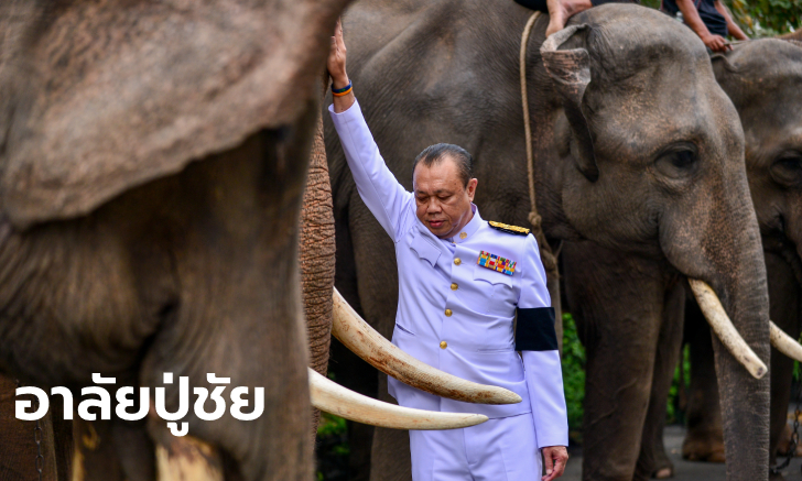 พิธีพระราชทานน้ำหลวงอาบศพ "ชัย ชิดชอบ" ประชาชน-ชาวช้างแห่ร่วมอาลัย (ภาพชุด)