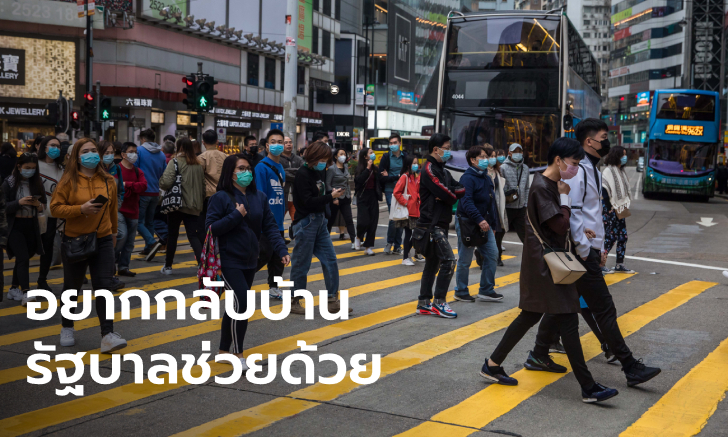 นักศึกษาไทยในอู่ฮั่น วอนรัฐบาลไทยพากลับบ้าน ไม่รู้จะติดเชื้อหรืออดตายก่อนกัน