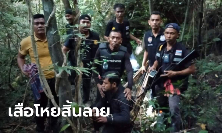 ดั้นด้นเดินเท้าไปจับ "เสือโหย" อดีตนักโทษก่อคดีซ้ำซาก หนีไปนอนเปลอยู่ในป่า