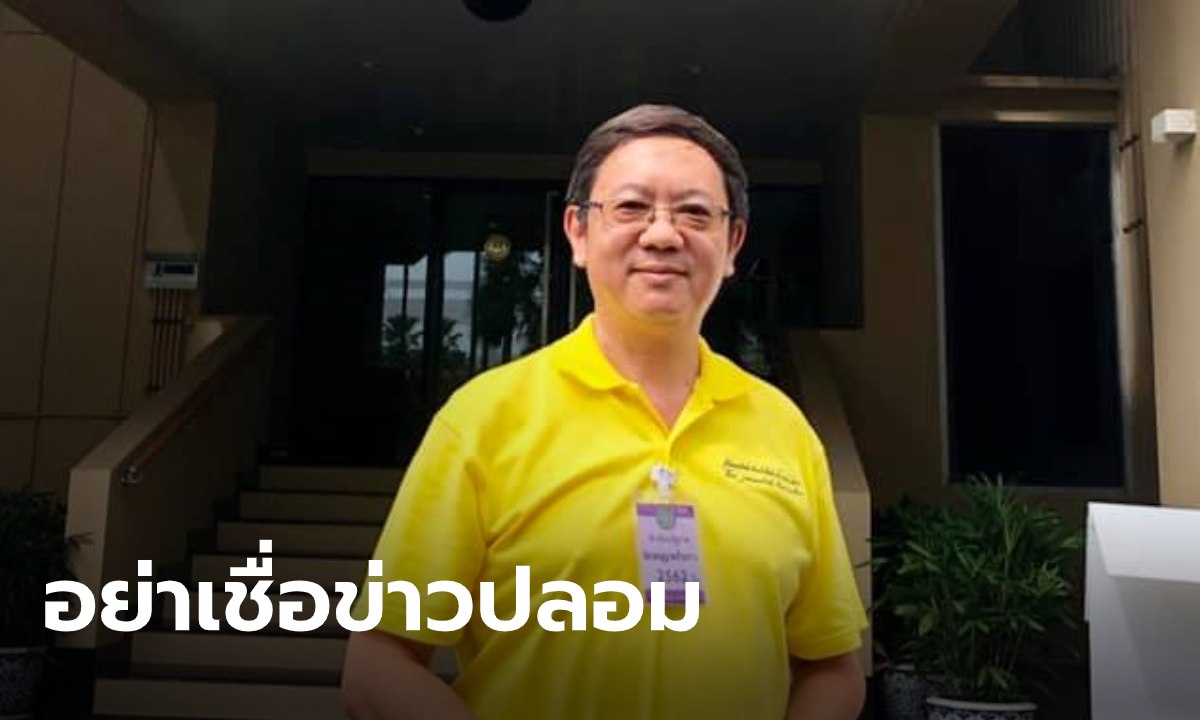 นายกสมาคมนักข่าว แจงข่าวชาวอู่ฮั่น 5 ล้านคน ทะลักเข้าไทย เป็นข่าวปลอม!