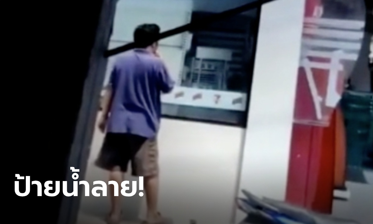 ชาวบ้านผวา หนุ่มสติไม่ดี ยืนป้ายน้ำลายหน้าร้านสะดวกซื้อ สุดท้ายถูกรวบตัว (มีคลิป)