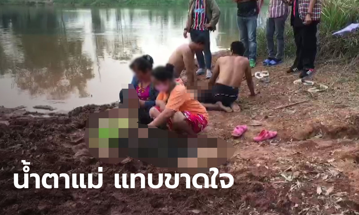 น้ำตาไหลพราก! เด็กสาวช่วยเพื่อนจมน้ำ สุดท้ายกอดคอกันดับต่อหน้าเพื่อน