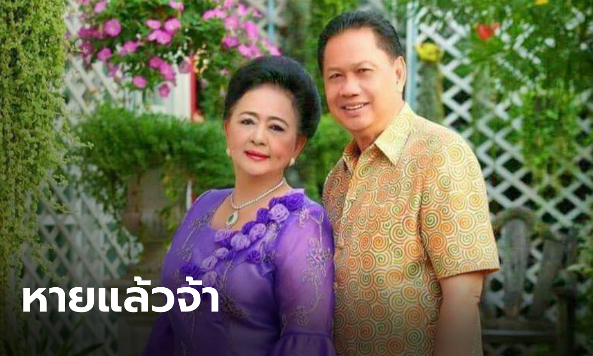 นายกไก่ แปดริ้ว และภรรยา กลับบ้านได้แล้วหลังรักษาโควิด-19 หายดี แต่ให้งดเยี่ยม