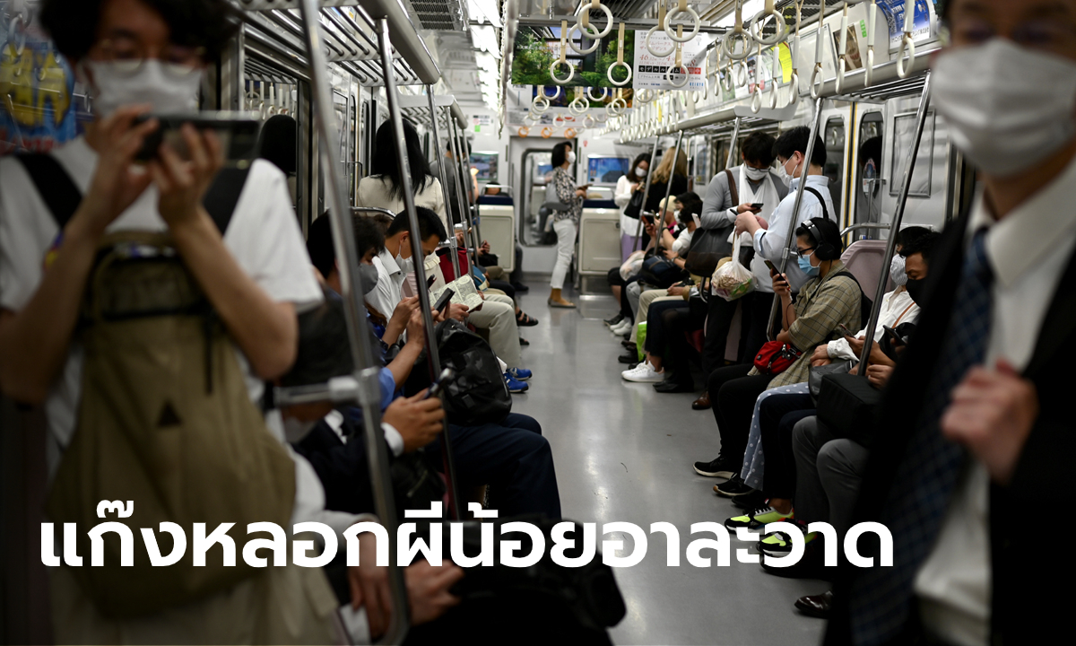 แฉเอเจนซี่ใช้ภาพหลอกผีน้อยไปทำงานที่ญี่ปุ่น ทั้งที่โควิดยังไม่ทันซา