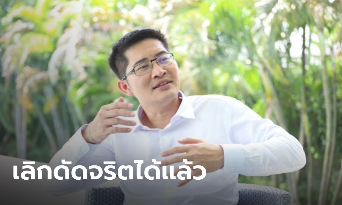 "ส.ส.เต้" มุ่งแก้ปัญหาข่มขืน ดัน "สวัสดิการทางเพศ-เซ็กซ์ทอยถูกกฎหมาย"