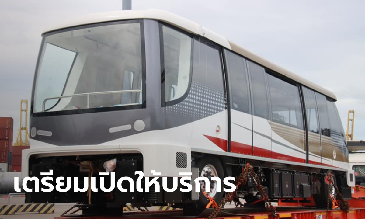 รถไฟฟ้าสายสีทอง ขบวนแรกถึงไทยแล้ว เฉลยปริศนาทำไมต้องไร้คนขับ-ใช้ล้อยาง?
