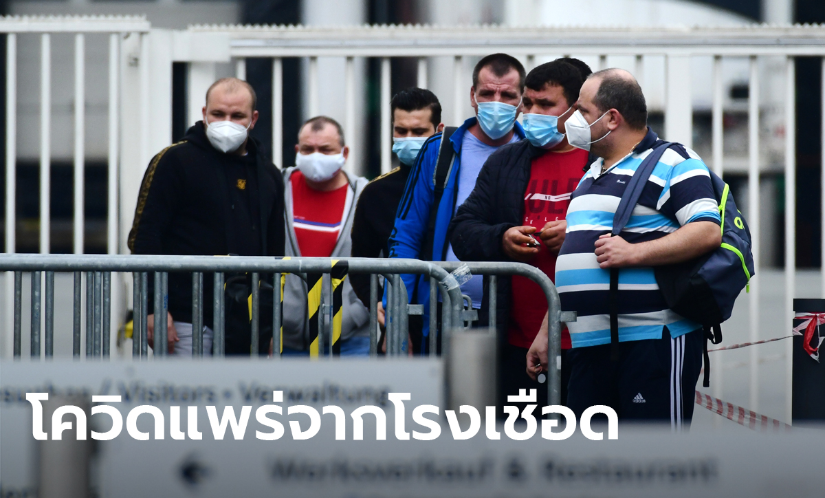 เยอรมนีระทึกโควิด! สั่งกักตัวด่วน 7,000 คน หลังไวรัสแพร่จากโรงเชือด ติด 657 คน