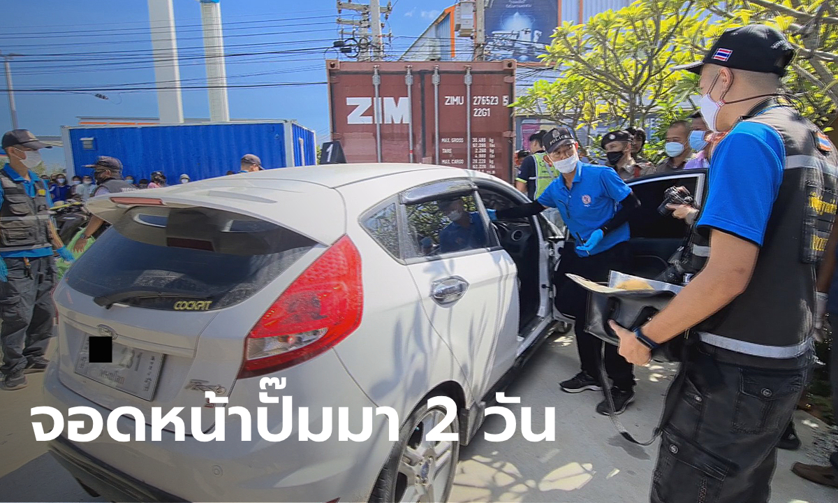 หนุ่มเครียดตกงานรมควันตัวเองดับคารถเก๋ง ทิ้งจดหมายอาลัยรักลูกน้อย 2 คน