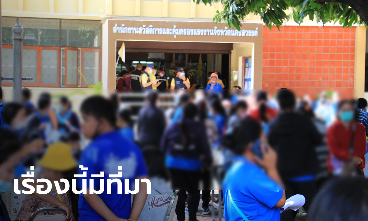 คุ้มครองแรงงานนครสวรรค์ เผยสาเหตุโรงงานชุดชั้นในชื่อดังปลดฟ้าผ่า 800 ชีวิต