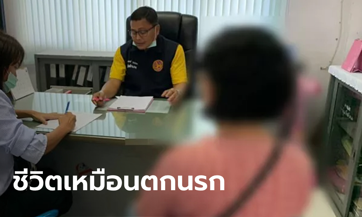 ครูสุดทนชีวิต 3 คนผัวเมีย ผัวติดยา-มั่วหญิงจนท้อง ลูกรับไม่ได้จะฆ่าตัวตาย