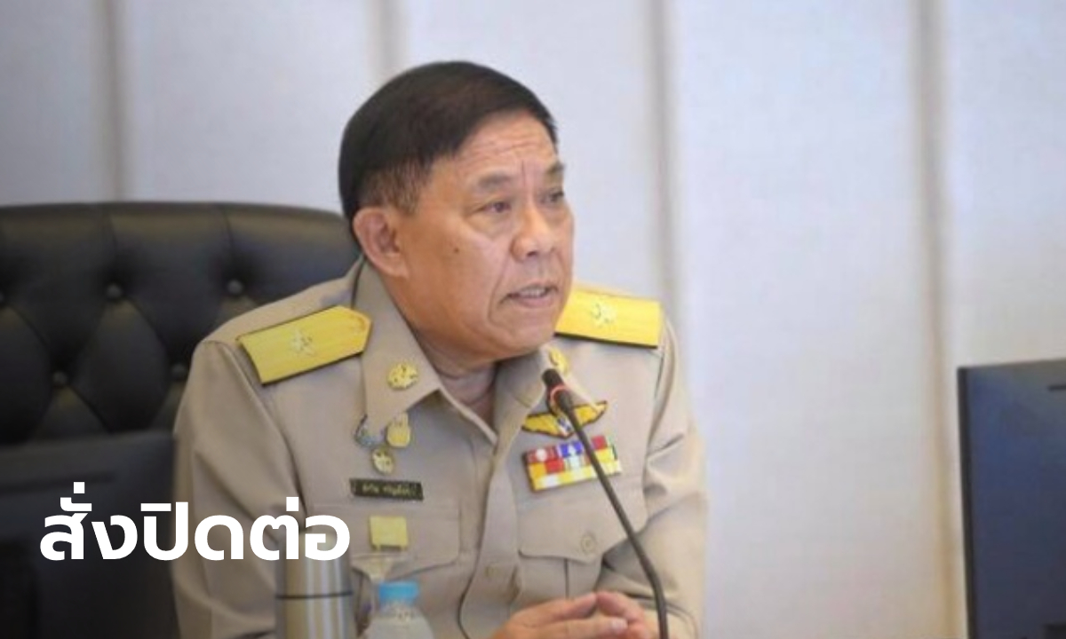 ขยาย พ.ร.ก.ฉุกเฉิน กทม.สั่งปิดสนามชนไก่-ชนโค-กัดปลา ถึง 31 ส.ค.