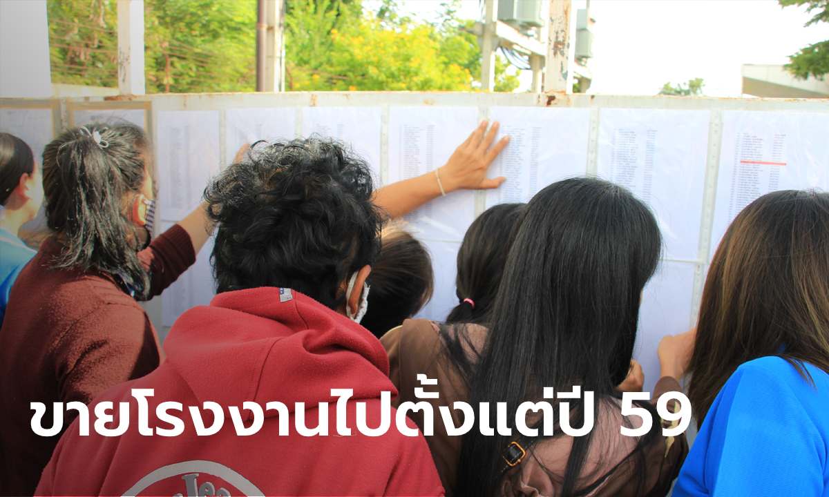 "ไทรอัมพ์" โร่ชี้แจง ไม่เกี่ยวโรงงานที่นครสวรรค์ ลอยแพ 753 ชีวิต