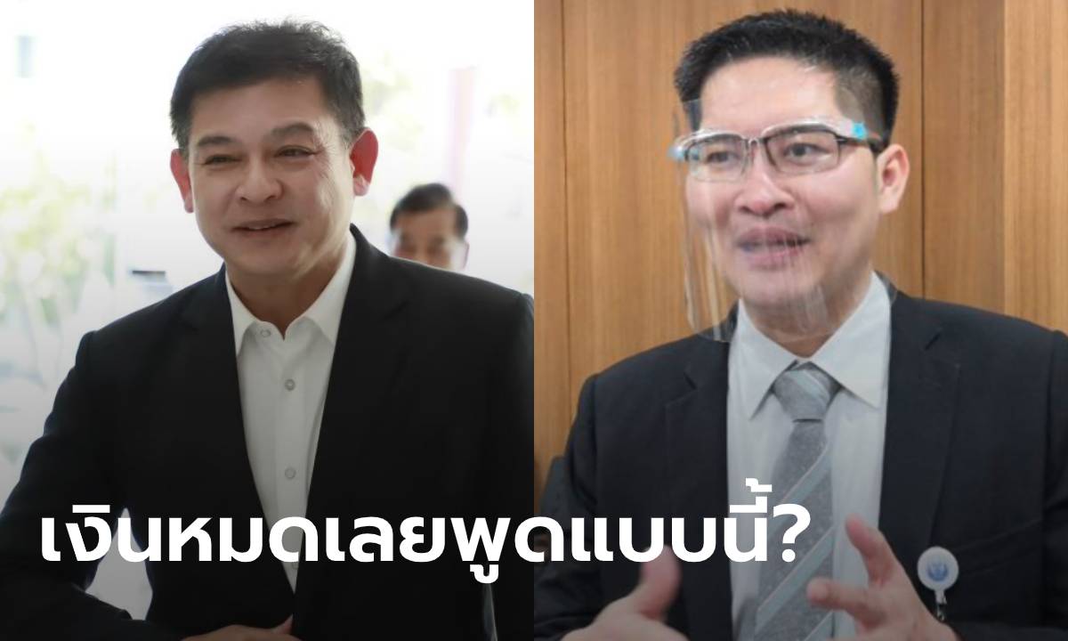 สิระ พลังประชารัฐ ไล่มงคลกิตติ์ดูเงาหัว หลังจี้นายกฯ ลาออก คาดพูดแบบนี้เพราะเงินหมด