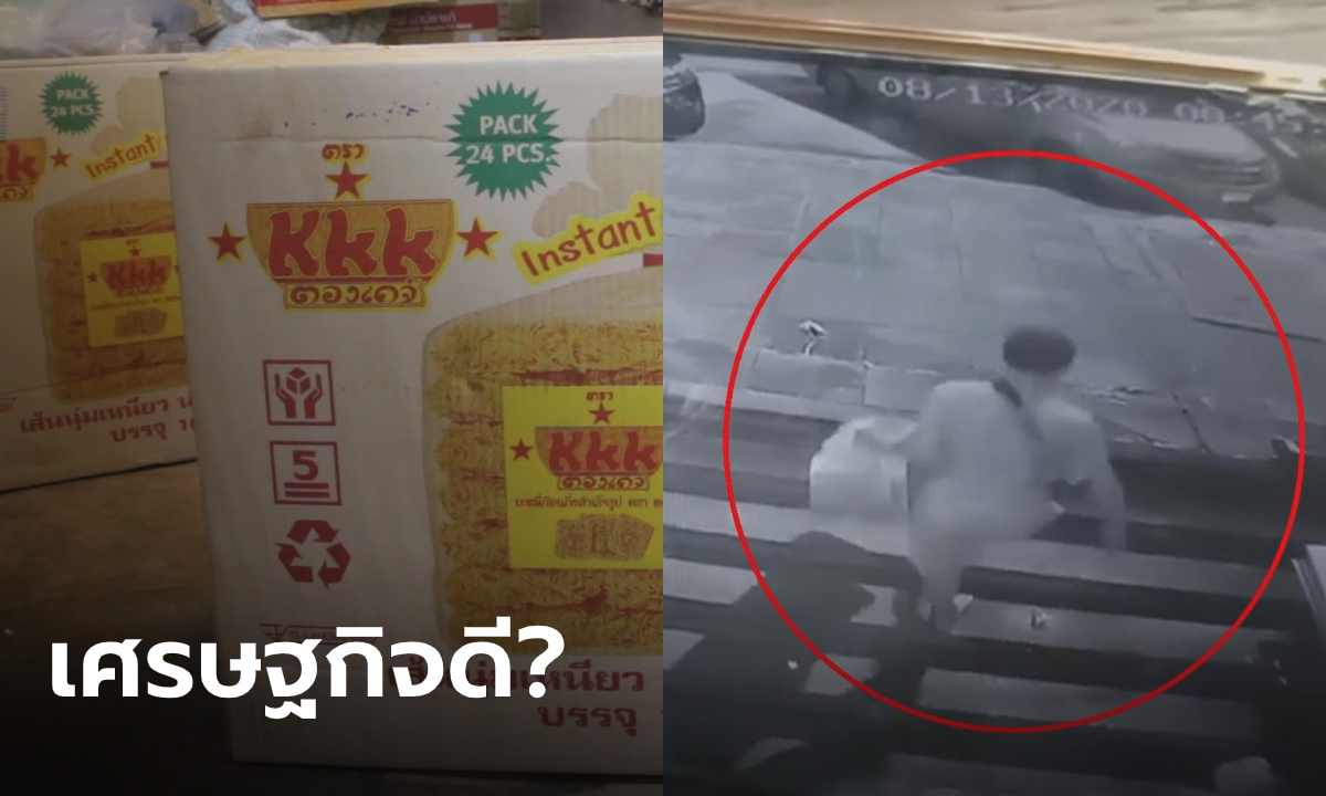 ข้าวยากหมากแพง! วงจรปิดจับภาพ หนุ่มย่องขโมยเส้นบะหมี่กึ่งสำเร็จรูป-เครื่องปรุง