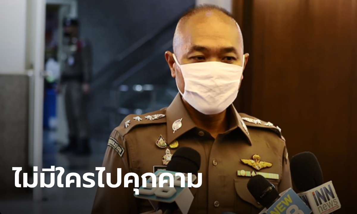 รองโฆษก ตร. ยันไม่มีเจ้าหน้าที่ตำรวจคุกคามครอบครัวเด็กอนุบาลชู 3 นิ้ว