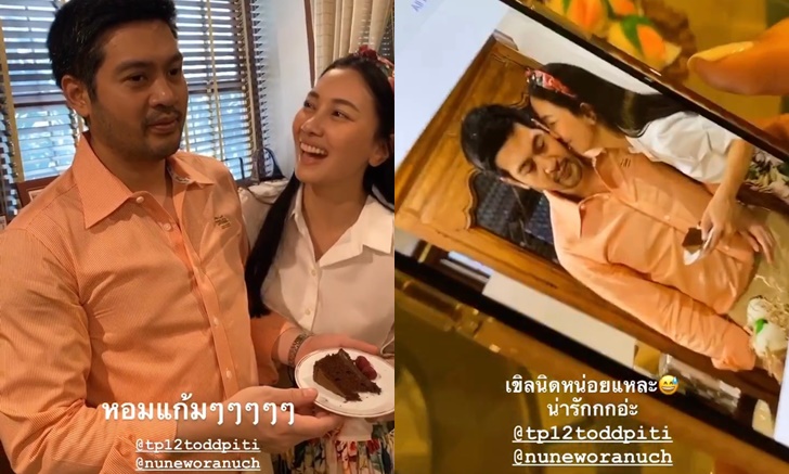 "นุ่น วรนุช" หอมแก้ม "ต๊อด ปิติ" ซีนหวานในวันเกิด ทำเขินหนักมากทั้งคู่