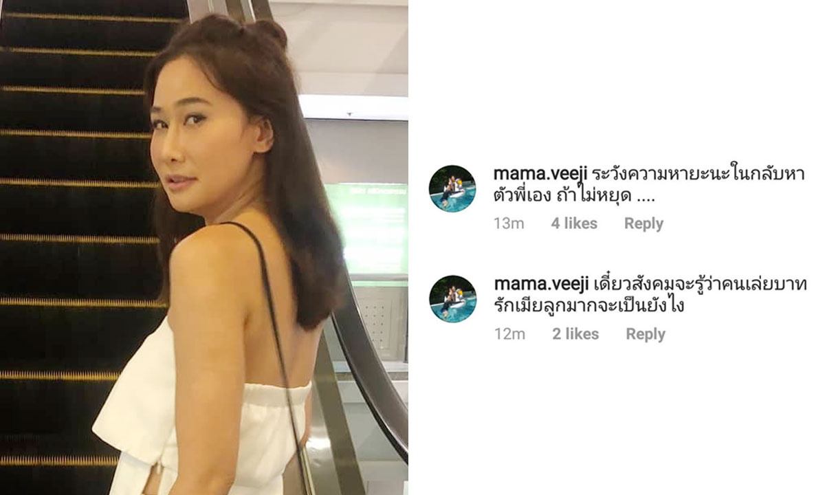 "ติ๊ก กนิษฐรินทร์" ฟาดกลับ "หนุ่ม ศรราม" อดีตสามี "ระวังความหายนะกลับหาตัวเอง"