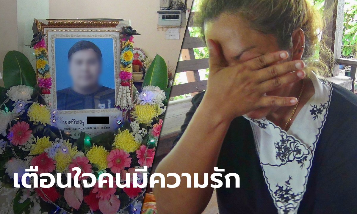 ว่าที่เจ้าสาวเศร้า แฟนหนุ่มตามง้อจนถูกสิบล้อขยี้ดับ ยอมรับงี่เง่าจนวิวาห์ในฝันล่ม