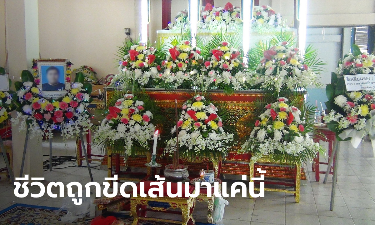 ญาติไม่โกรธว่าที่เจ้าสาว โทร 100 สายไม่รับ สุดท้ายหลานไปง้อ ถูกสิบล้อขยี้ดับ