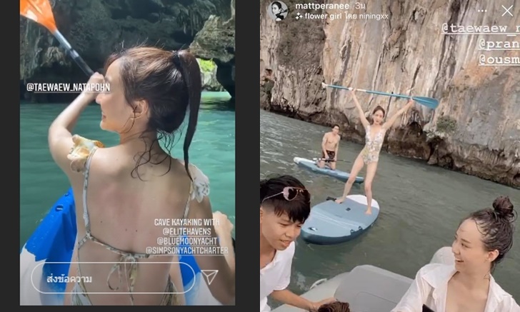 "แต้ว" เจอดราม่า ช็อตหวานกลางทะเลกับ "ไฮโซณัย" พร้อมหน้าแก๊งเฟอร์บี้