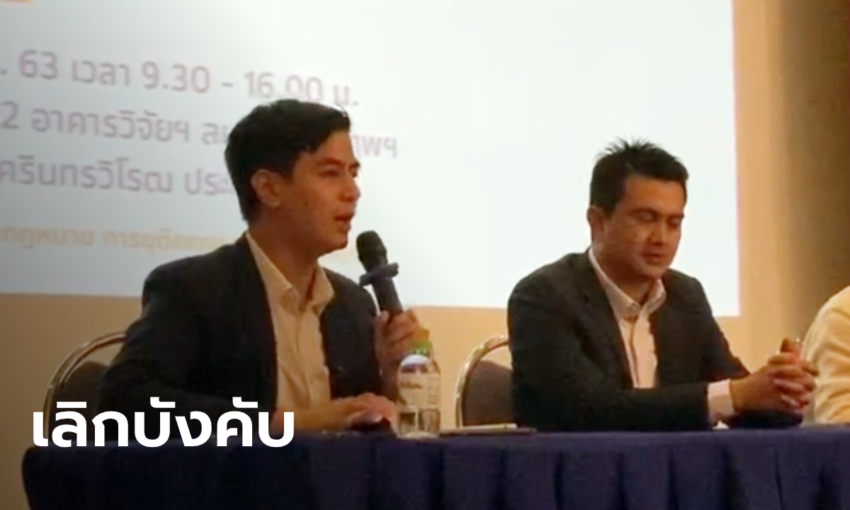"ไอติม" หนุนไอเดีย ยกเลิกเกณฑ์ทหาร ใช้ระบบสมัครใจ ต้านการละเมิดสิทธิในค่าย