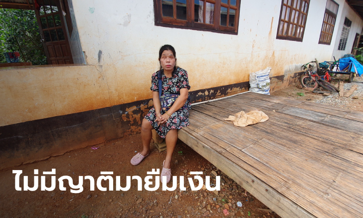 จบดราม่า "แม่น้องแมนยู" ร่ำไห้ยันไม่มีญาติมายืมเงินบริจาค แค่จะเก็บไว้เป็นค่าเดินทาง