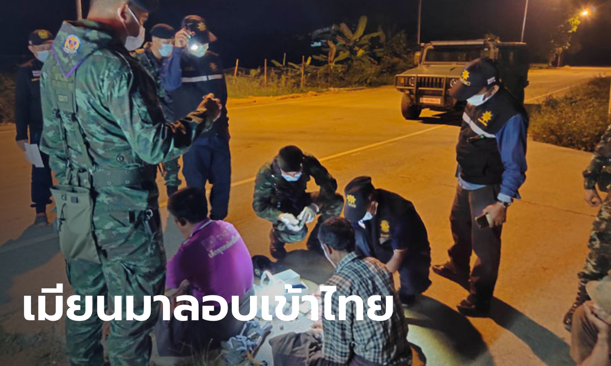 ทีมลาดตระเวนจับ 4 เมียนมา ลักลอบข้ามแม่น้ำเมยเข้าชายแดนไทย คุมเข้มสกัดโควิด-19