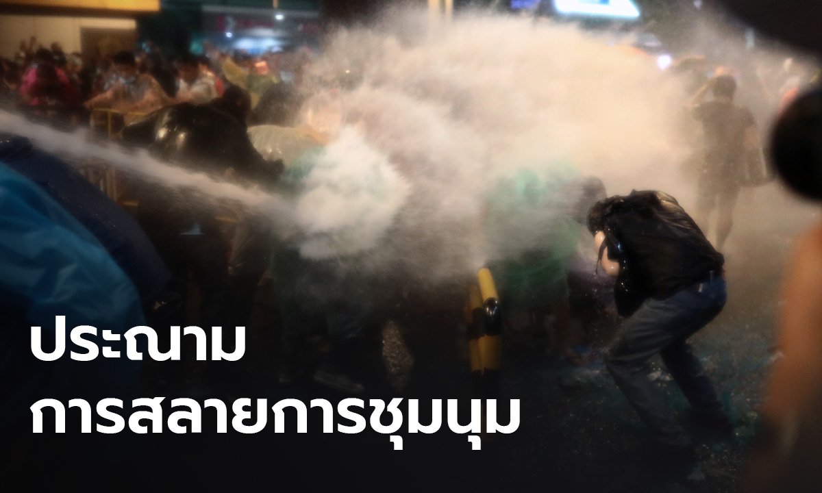 สภานักศึกษา 7 มหาวิทยาลัย ประณามสลายม็อบ