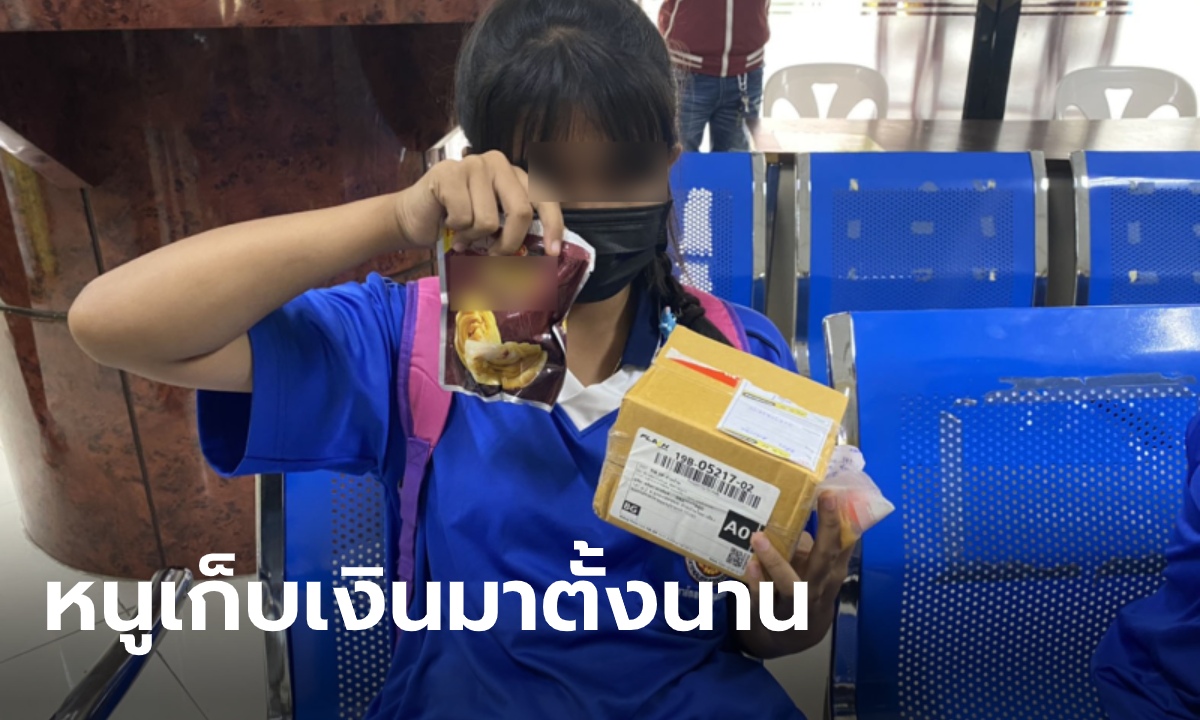 สาววัย 16 ทำงานเก็บเงินซื้อไอโฟน 6 มือสอง เปิดกล่องมาแทบล้ม ได้ "ผักกาดดอง"