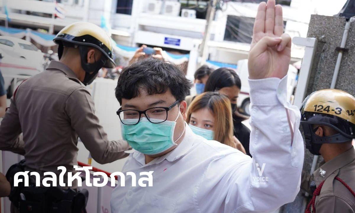 ศาลจำหน่ายคดี "เพนกวิน" ละเมิดศาล หลังยอมรับผิด ขอให้ปรับปรุงตัว