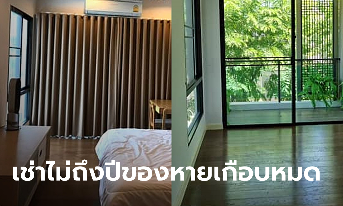 "ประวีณมัย บ่ายคล้อย" ผู้ประกาศดังช็อก บ้านเช่าเสียหายหลักล้าน ได้คืนแค่ 2 หมื่น