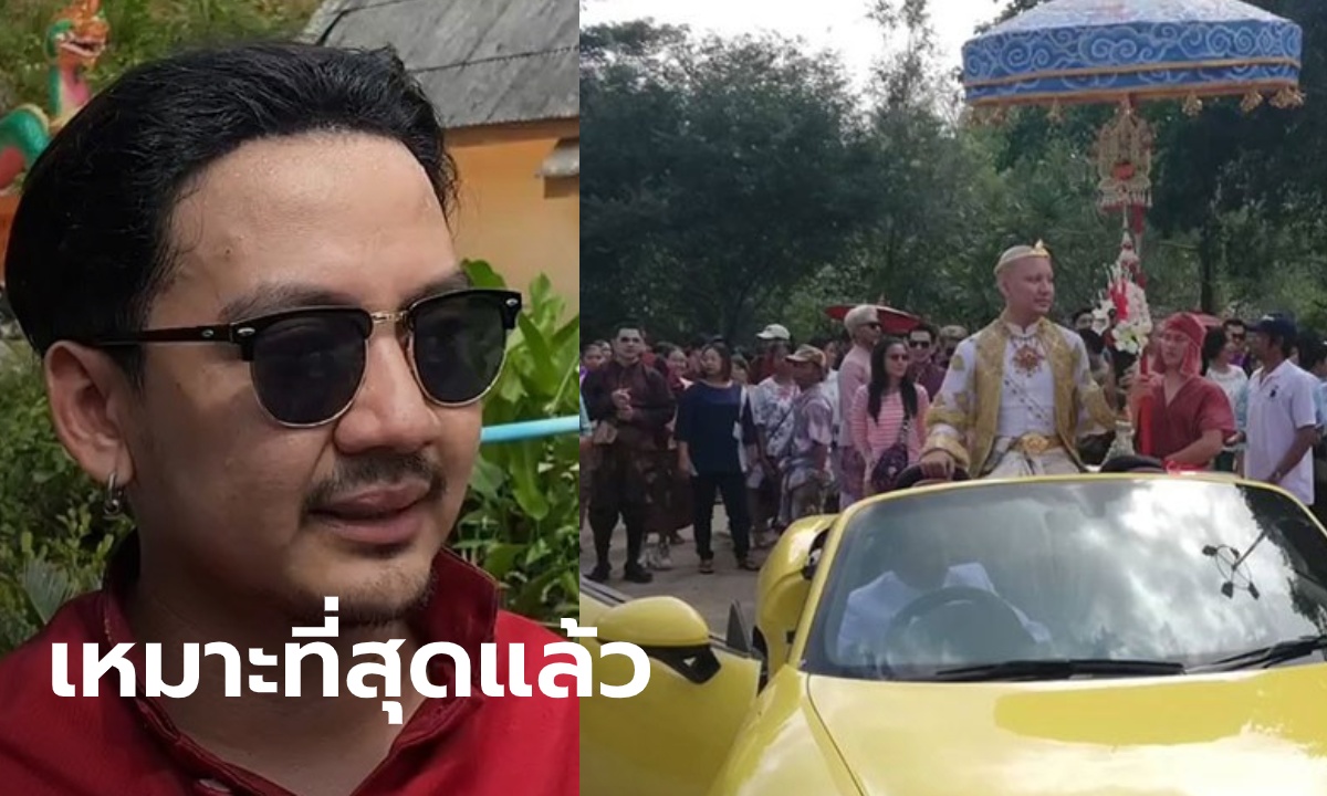 ไม่สนเสียงวิจารณ์! พี่ชาย "จีจี้ปีโป้" ลั่น จัดงานบวชเหมาะสมที่สุดแล้ว ชี้ขออนุญาตถูกต้อง