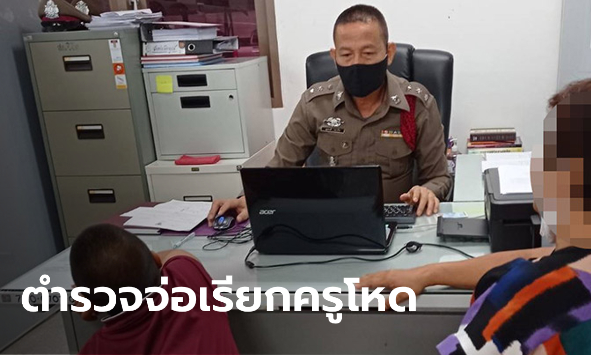 สุดอึ้ง ครูสาวถีบหน้าเด็กอนุบาลวัย 5 ขวบ ให้เพื่อนๆ นักเรียนรุมเตะต่อย